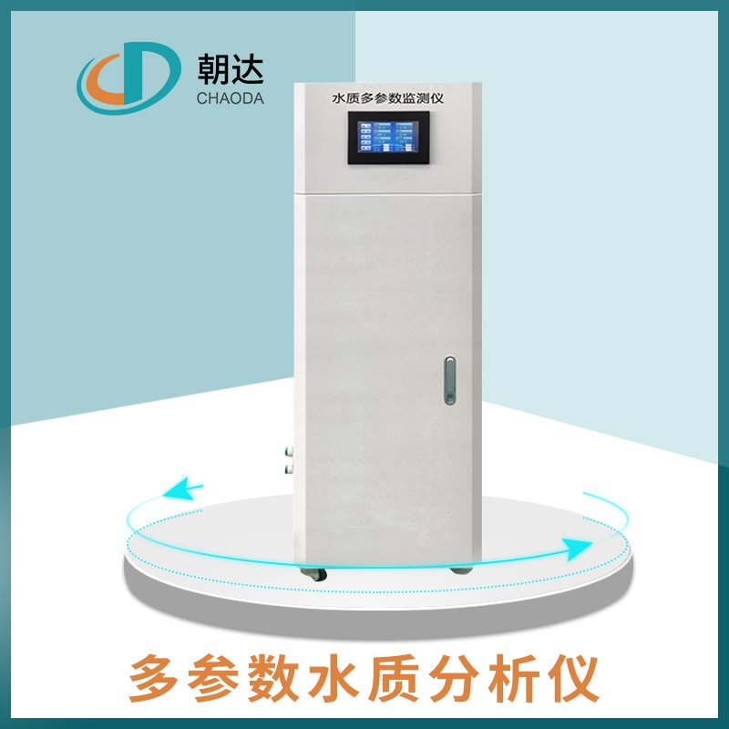 多參數水質分析儀 多參數水質分析儀